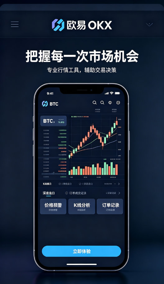 欧交易所APP官方下载资讯配图